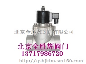 进口低温气体专用电磁阀-德国力特品牌