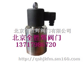 进口低温液体专用电磁阀-德国力特品牌