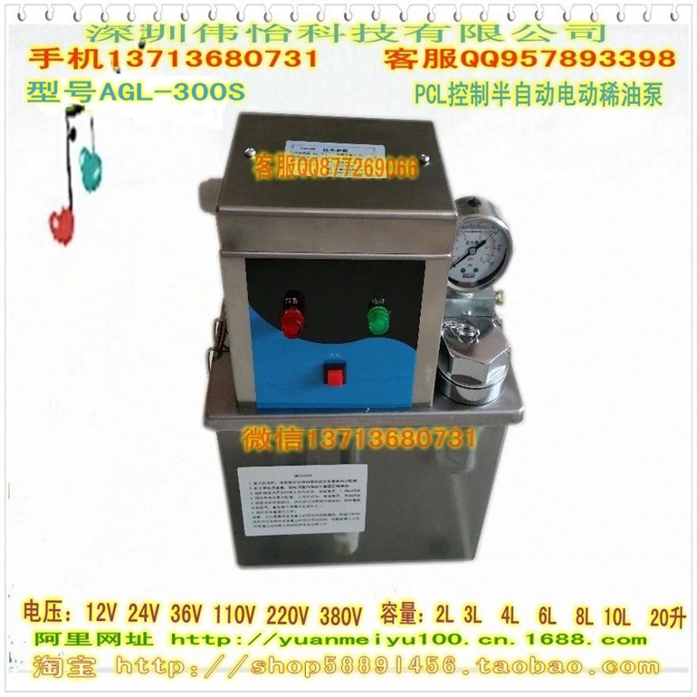 电动润滑油泵/220V 2L 4L 电动稀油泵