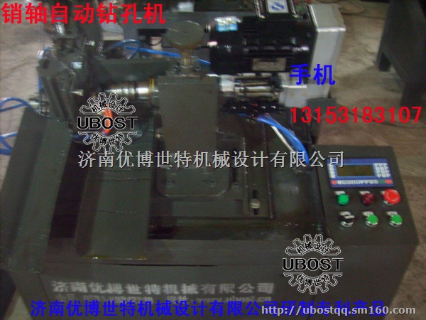 销轴自动钻孔机UXXL06