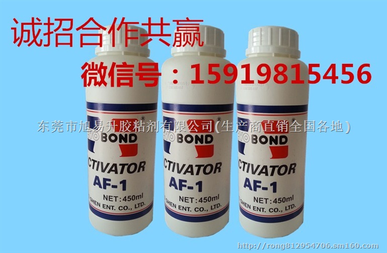 瞬干胶催干剂 快干胶催干剂 瞬间胶加速剂 生产商