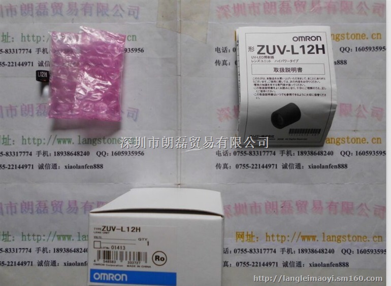 欧姆龙聚光镜头ZUV-L12H