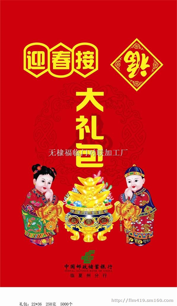 红包、礼包、印刷红包、定做红包、定制礼包、宣传礼包