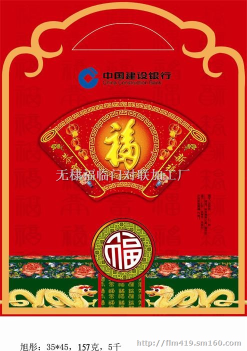 红包、礼包、印刷红包、定做红包、定制礼包、宣传礼包