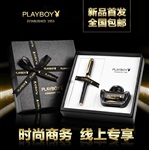 花花公子礼品套装