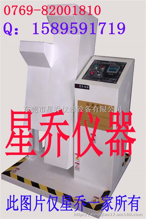 手机滚筒跌落试验机/小物件跌落机/电源线反复跌落机