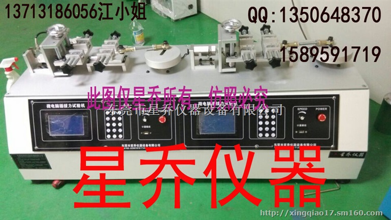笔记本与平板电脑电源插拔力试验机