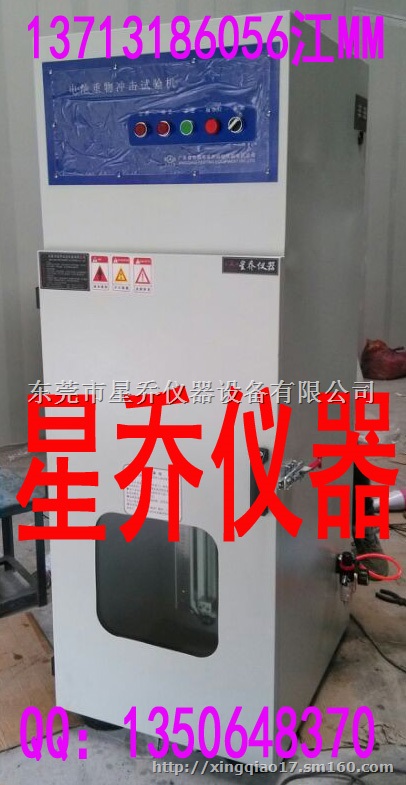星乔动电池试验机/星乔电池喷射燃烧试验机