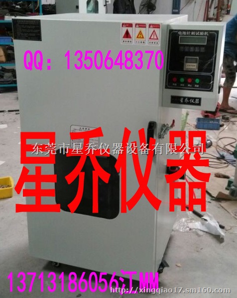 电池冲击试验/锂电池误冲击试验机/星乔电池落下冲击