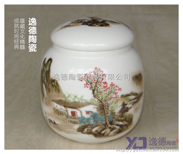 陶瓷茶叶罐 青花瓷茶叶罐 粉彩陶瓷茶叶罐