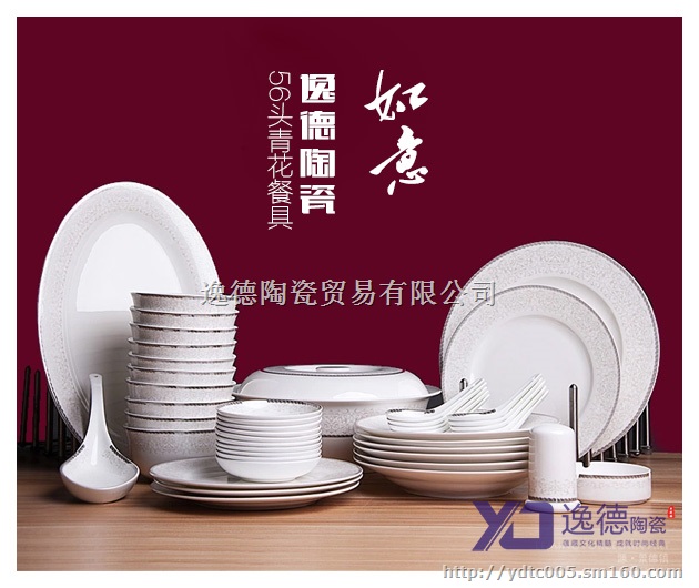 高档骨质瓷餐具 家居日用陶瓷餐具 春节礼品陶瓷餐具