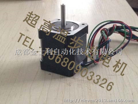 供应KH耐高温步进电机金士利专业提供高温步进电机