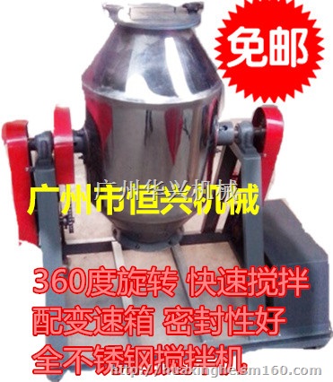广州100斤鼓式药粉密封式搅拌机