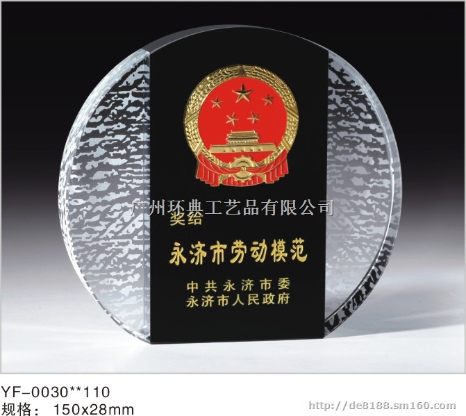 南京部队老兵退伍纪念品，战友聚会纪念品，水晶纪念品