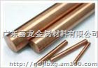 出售C1720铍铜棒,高韧性耐腐蚀铍铜棒