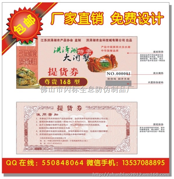 UV荧光隐形防伪印刷 纸印刷吊牌纸 荧光贴纸