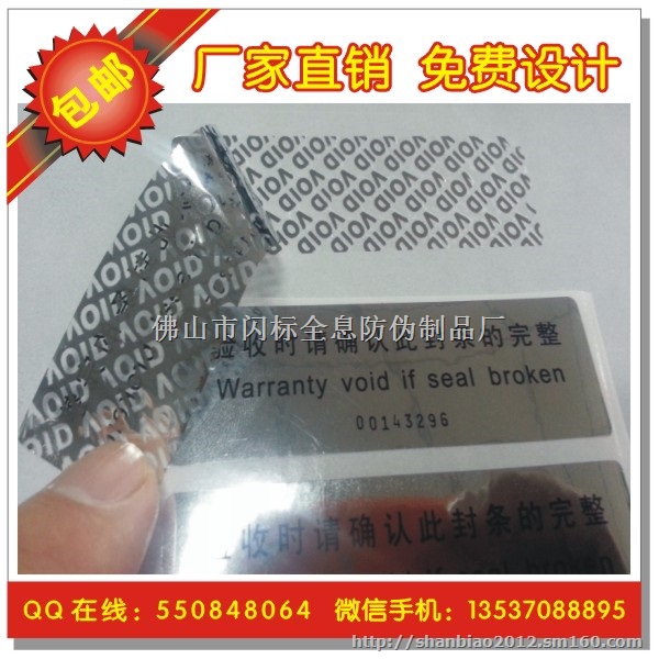 凹凸版纹字防伪吊牌 隐形荧光防伪 紫光防伪