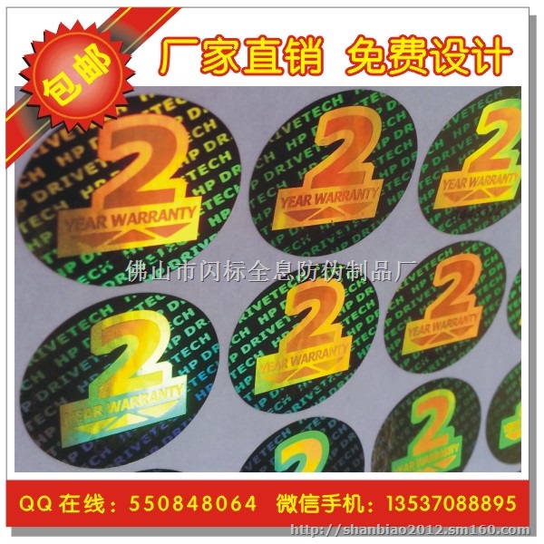 凹凸版纹字防伪吊牌 隐形荧光防伪 紫光防伪