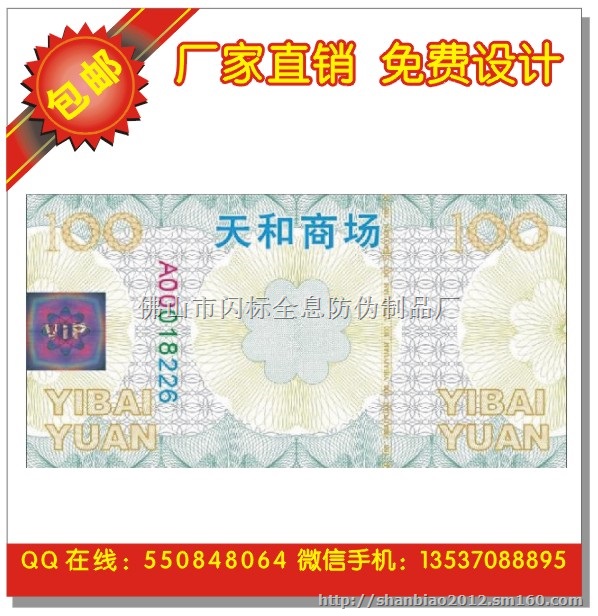 荧光隐形防伪吊牌 纤维水印纸 荧光纤维仿伪纸