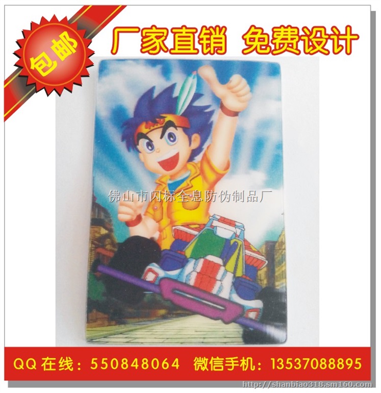 凹凸版纹字防伪吊牌 隐形荧光防伪 紫光防伪