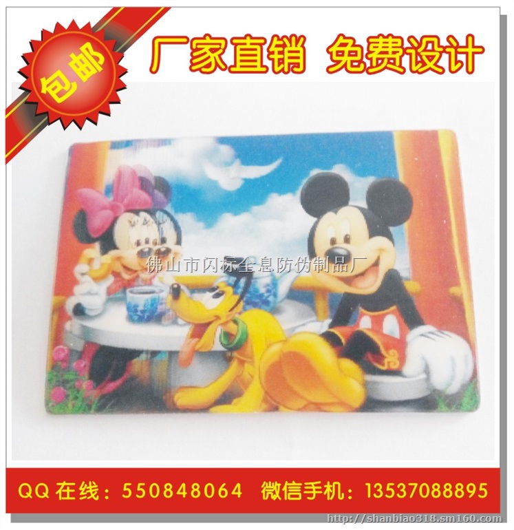 凹凸版纹字防伪吊牌 隐形荧光防伪 紫光防伪