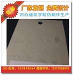 凹凸版纹字防伪吊牌 隐形荧光防伪 紫光防伪