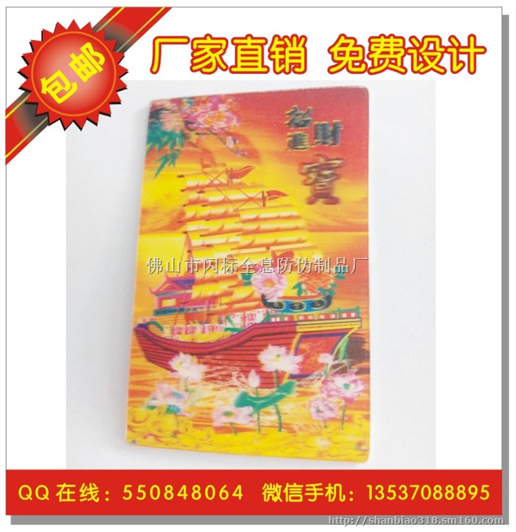 荧光隐形防伪吊牌 高档特种纸吊牌贴纸 彩纤纤维纸制