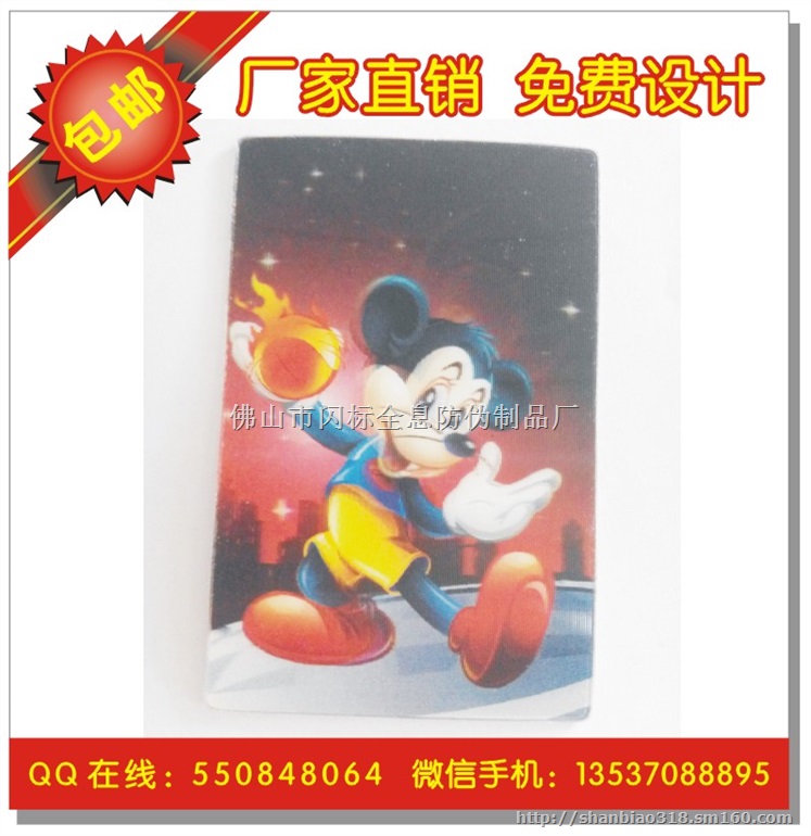 荧光隐形防伪吊牌 高档特种纸吊牌贴纸 彩纤纤维纸制