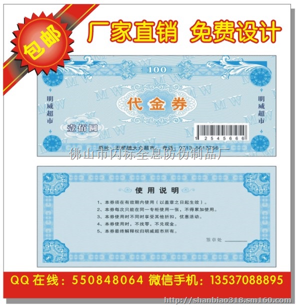 紫外灯隐形防伪吊牌 纤维水印纸 荧光纤维仿伪纸