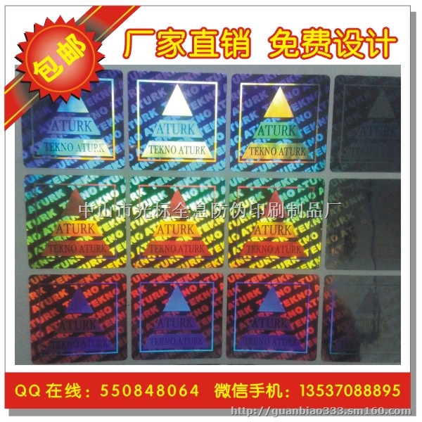 凹凸版纹字防伪吊牌 纸印刷吊牌纸 荧光贴纸