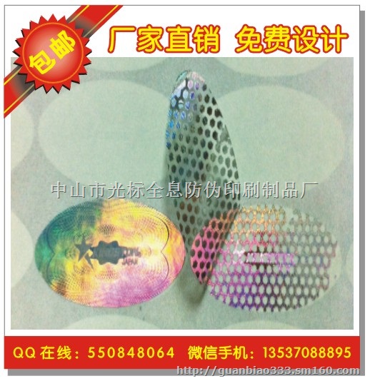 水印防伪纸 隐形荧光防伪 紫光防伪