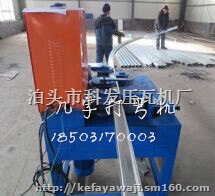 温室大棚几字型钢弯弧机打弯机方管打弯机