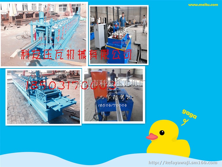 温室大棚几字型钢机双型号