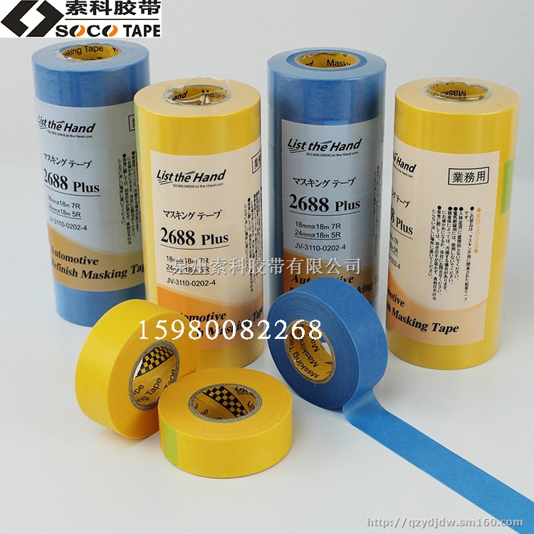 原装进口2688汽车镀金胶带，钣金喷漆遮盖胶带