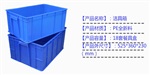 洁具箱18套24套餐具厂家直销塑料方形饭店使用周转