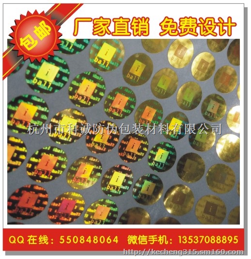 水印防伪纸 隐形荧光防伪 紫光防伪