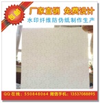 水印防伪纸 隐形荧光防伪 紫光防伪