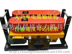 电缆输送机 电缆牵引机 电缆专用敷设工具