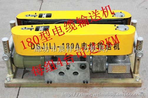 电缆施工工具 电缆敷设机 电缆输送机
