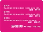 博纳会员管理系统博纳会员积分系统国庆大促正在进行