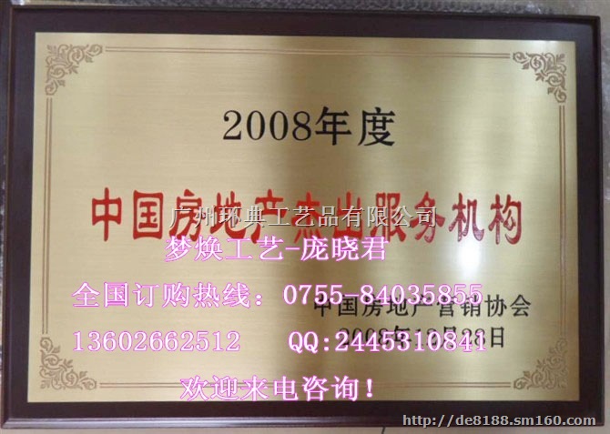 深圳特许经销商授权牌，连锁店授权牌，公司授权牌制作