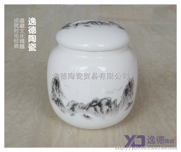 陶瓷茶叶罐 陶瓷茶具 陶瓷密封罐