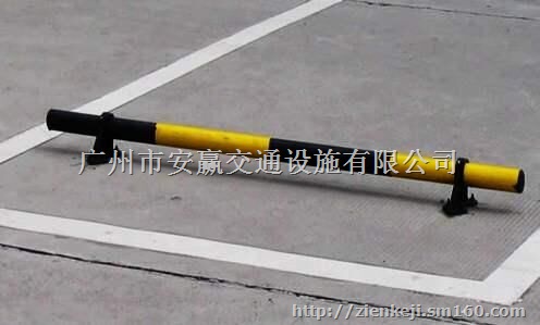 广州安赢挡车管车轮定位管、停车场挡车杆、挡车器价格