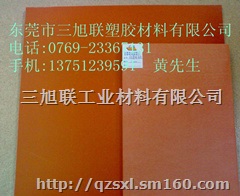 电木板供应 电木板经销商 电木板采购