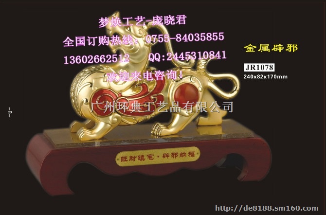 公司开业庆典活动礼品,香港酒店开业纪念品,酒店开业