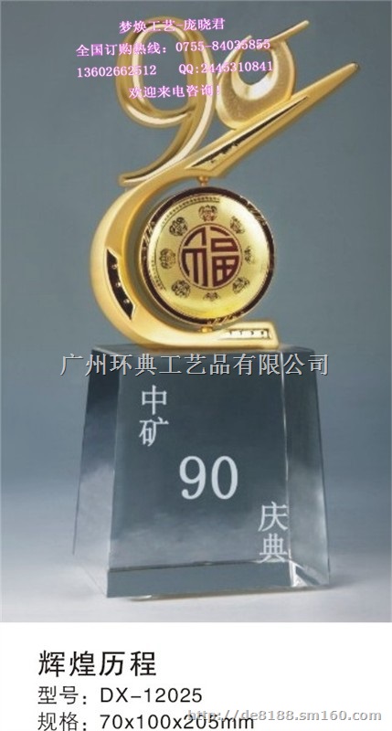 香港俱乐部开张纪念品,天津高级会所纪念品,开业礼品