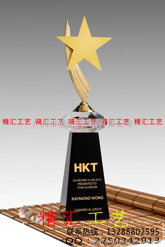 汕头水晶奖杯厂家,汕头企业优秀员工水晶奖杯定做