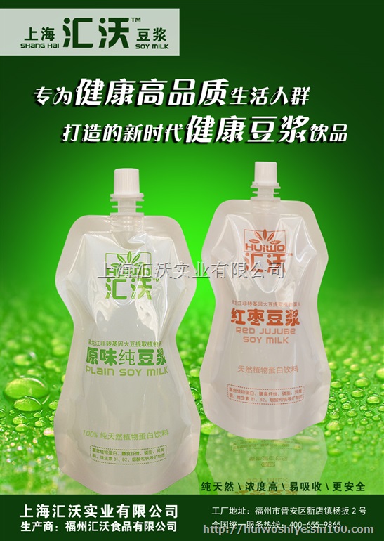 汇沃*玻璃瓶豆奶生产流水线 大型豆奶配送