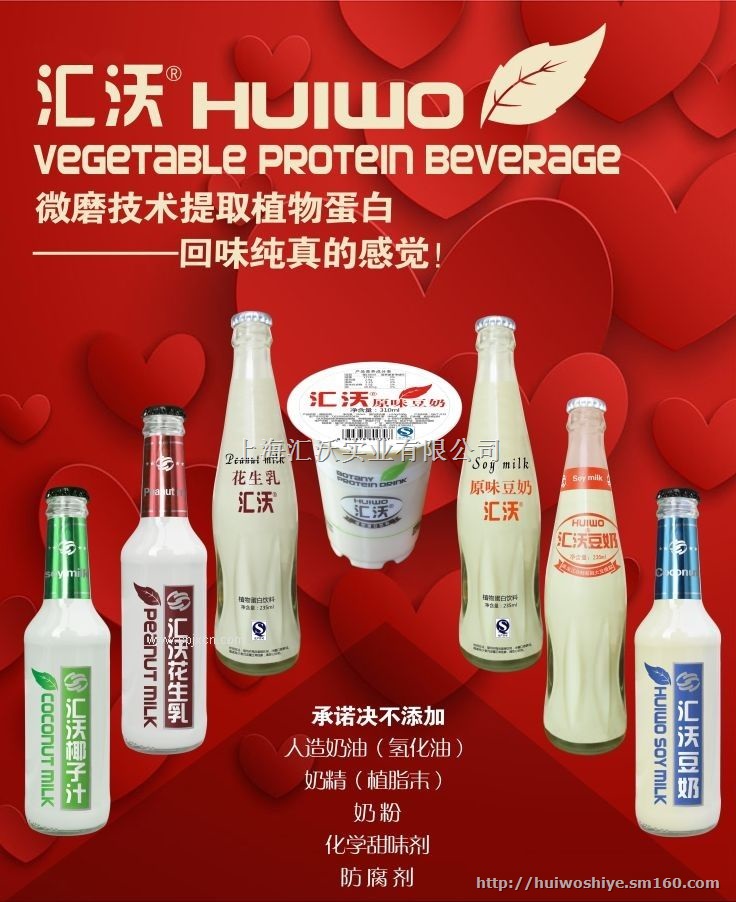汇沃*玻璃瓶豆奶生产流水线 大型豆奶配送