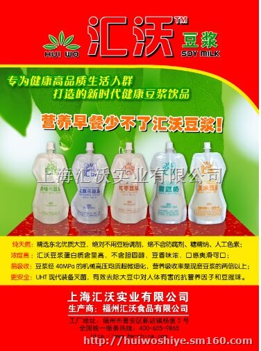 塑料瓶豆浆生产线 食堂，早餐店配送专用